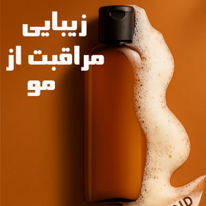 مراقبت از مو