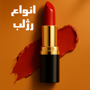 رژلب