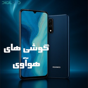 هوآوی