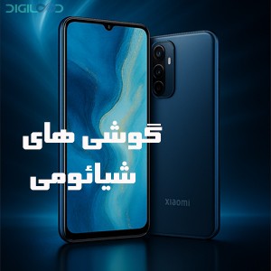 شیائومی