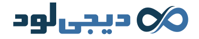 دیجی لود | فروشگاه اینترنتی دیجی لود | 