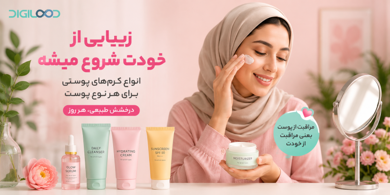 لوازم آرایشی