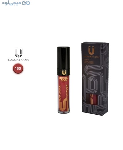 رژ لب مایع لاکچری کوین Luxury Coin - تصویر 15