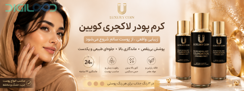 آرایشی و بهداشتی
