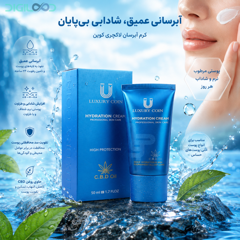 کرم آبرسان لاکچری کوین - تصویر 2