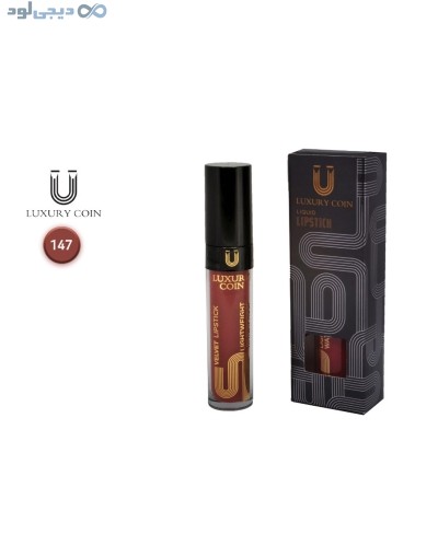 رژ لب مایع لاکچری کوین Luxury Coin - تصویر 17