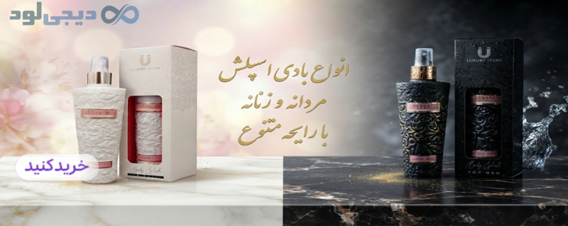 بادی اسپلش