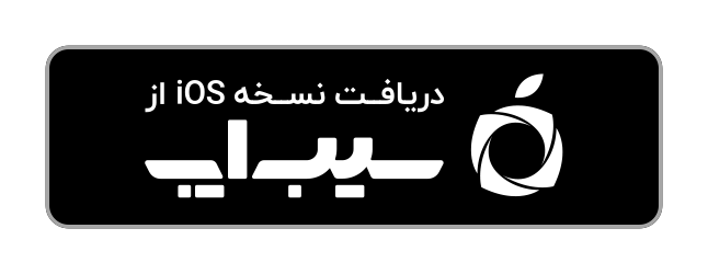 سیب آپ